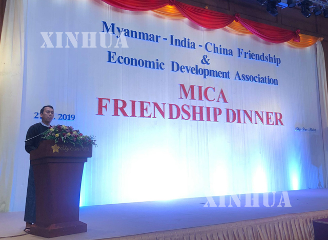 မြန်မာ-အိန္ဒိယ-တရုတ် ချစ်ကြည်ရေးနှင့် စီးပွားဖွံ့ဖြိုးတိုးတက်ရေးအသင်းနှင့် မိတ်ဖက်အသင်းများ Friendship Dinnerအခမ်းအနားကျင်းပစဉ်(ဆင်ဟွာ)
