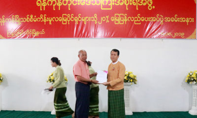 မြေပြန်လည်ပေးအပ်ပွဲ အခမ်းအနားကျင်းပစဉ် (ဓာတ်ပုံ-- YRG)