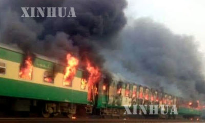 ပါကစ္စတန်နိုင်ငံ အရှေ့ပိုင်း ပန်ဂျပ်ပြည်နယ် ရာဟင်မ်ယာခန်ခရိုင်တွင် မီးလောင်နေသည့် ရထားနှင့် ကယ်ဆယ်ရေးသမားများက မီးငြှိမ်းသတ်နေကြသည်ကို တွေ့ရစဉ် (ဆင်ဟွာ)