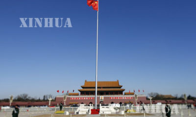 တရုတ်နိုင်ငံ ပေကျင်းမြို့ရှိ ထျန်းအန်းမင်ရင်ပြင်၌ တရုတ်နိုင်ငံတော်အလံကို လွှင့်ထူထားစဉ် (ဆင်ဟွာ)