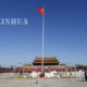 တရုတ်နိုင်ငံ ပေကျင်းမြို့ရှိ ထျန်းအန်းမင်ရင်ပြင်၌ တရုတ်နိုင်ငံတော်အလံကို လွှင့်ထူထားစဉ် (ဆင်ဟွာ)