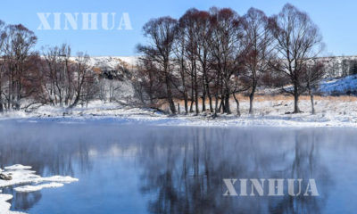 ဘေးပတ်ဝန်းကျင်ရေခဲနေသောလည်း ရေခဲခြင်းမရှိသော တရုတ်နိုင်ငံမြောက်ပိုင်း Halha မြစ်အားတွေ့ရစဉ် (ဆင်ဟွာ)
