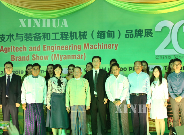 China Agritech and Engineering Machinery Brand Show(Myanmar) ၂၀၁၉ ပြပွဲ ဖွင့်ပွဲအခမ်းအနားတွင် စုပေါင်းအမှတ်တရ ဓါတ်ပုံရိုက်ကူးစဉ် (ဆင်ဟွာ)