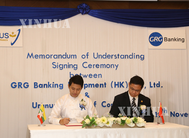 GRG Banking Chairman of the Board ဥက္ကဋ္ဌ Mr. Andy Wong နှင့် Uranus Group of Companies ၏ Chief Executive Officer ဦးမင်းညီအေးတို့မှ နှစ်ဖက်ကုမ္ပဏီကိုယ်စား ပူးပေါင်းဆောင်ရွက်မှုဆိုင်ရာ သဘောတူလက်မှတ်ရေးထိုးစဉ်(ဆင်ဟွာ)