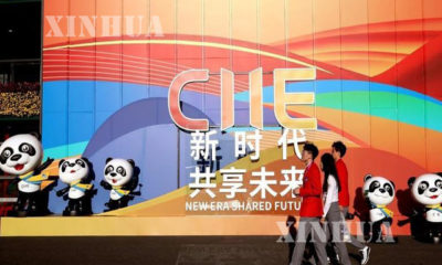 တရုတ်နိုင်ငံ၌ ကျင်းပသော ဒုတိယ အကြိမ်မြောက် နိုင်ငံတကာ သွင်းကုန် ပြပွဲ ပိုစတာအား တွေ့ရစဉ်(ဆင်ဟွာ)