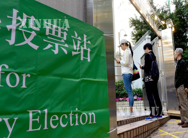 ဟောင်ကောင်အထူးကိုယ်ပိုင်အုပ်ချုပ်ခွင့်ရဒေသ တွင် နိုဝင်ဘာလ ၂၄ ရက် ကကျင်းပသော ဒေသကောင်စီရွေးကောက်ပွဲ များ၌ ပြည်သူများဆန္ဒမဲပေးရန်တန်းစီနေစဉ်(ဆင်ဟွာ)