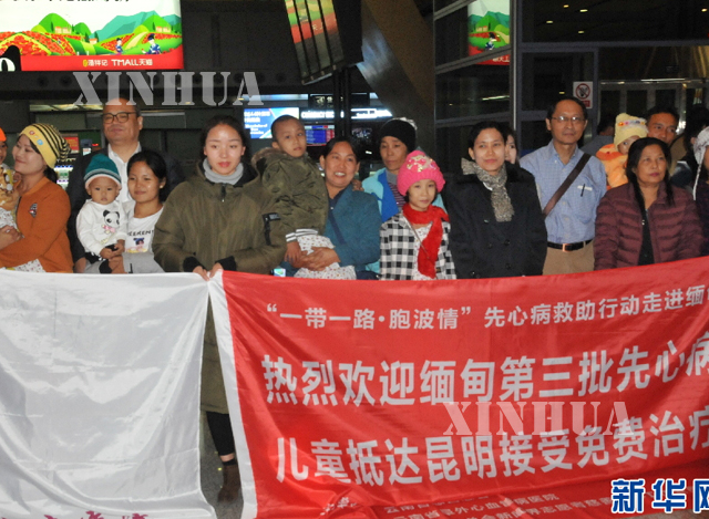 တရုတ်နိုင်ငံ ယူနန်ပြည်နယ် ကူမင်းမြို့သို့ရောက်ရှိလာသော မွေးရာပါနှလုံးရောဂါဝေဒနာရှင် ကလေးငယ်များနှင့်၎င်းတို့၏ မိသားစုဝင်များအား တွေ့ရစဉ်(ဆင်ဟွာ)
