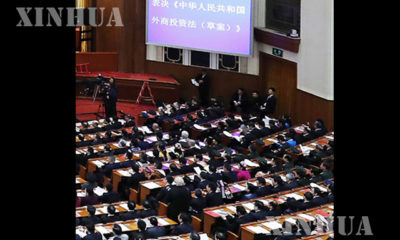 (၁) တရုတ်နိုင်ငံပေကျင်းမြို့၌ ၂၀၁၉ ခုနှစ် မတ် ၁၅ ရက်တွင် ၁၃ ကြိမ်မြောက် တရုတ်အမျိုးသားပြည်သူ့ကွန်ဂရက် (NPC) ဒုတိယပုံမှန်အစည်းအဝေး ကျင်းပနေစဉ်(ဆင်ဟွာ)