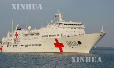 တရုတ် ရေတပ်ဆေးသင်္ဘော Peace Ark ကို တွေ့ရစဉ် (ဆင်ဟွာ)