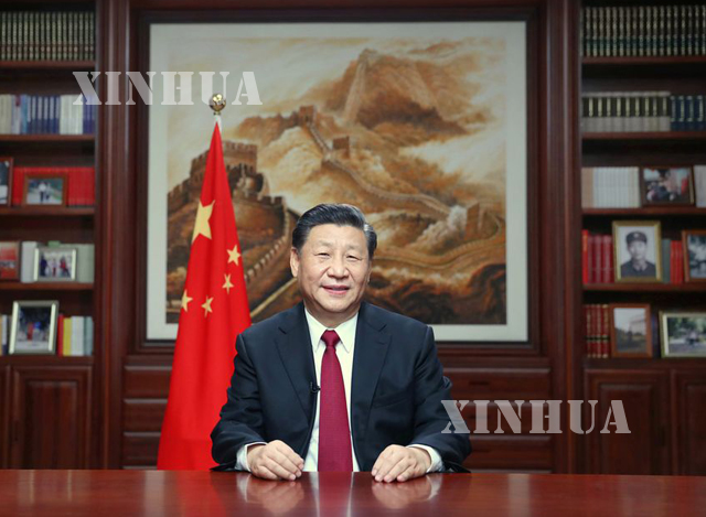 တရုတ်နိုင်ငံ သမ္မတ ရှီကျင့်ဖိန်က ၂၀၂၀ ပြည့်နှစ် နှစ်သစ်မိန့်ခွန်းပြောကြားနေစဉ် (ဆင်ဟွာ)