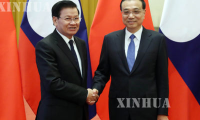 တရုတ် နိုင်ငံ နိုင်ငံတော်ကောင်စီ ဝန်ကြီးချုပ် လီခဲ့ချန် နှင့် လာအို နိုင်ငံ ဝန်ကြီးချုပ် သောင်လွန်းစီဆိုလစ်သ် တို့ လက်ဆွဲနှုတ်ဆက်နေစဉ်(ဆင်ဟွာ)