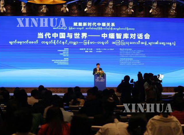 မျက်မှောက်ခေတ် တရုတ်နိုင်ငံ နှင့် ကမ္ဘာ ခေါင်းစဉ်ဖြင့် ဆွေးနွေးပွဲ ကျင်းပစဉ်(ဆင်ဟွာ)