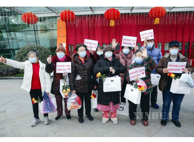 တရုတ်နိုင်ငံ၌ ကိုရိုနာဗိုင်းရပ်စ် ရောဂါသက်သာပျောက်ကင်း၍ ဆေးရုံမှ ဆင်းခွင့်ရသူများ စုပေါင်းအမှတ်တရဓာတ်ပုံရိုက်ကူးစဉ်(ဆင်ဟွာ)