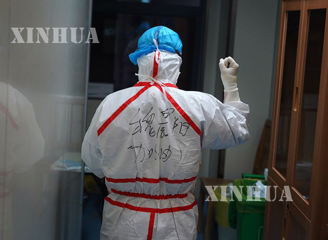 တရုတ် နိုင်ငံ အရှေ့ပိုင်း ကျန်းရှီး ပြည်နယ်ရှိ ဆေးရုံ တစ်ရုံ၌ သူနာပြု တစ်ဦးက ကုသဆောင်အတွင်းသို့ ဝင်ရန် ပြင်ဆင်နေမှုအား ဖေဖော်ဝါရီ ၆ ရက်က တွေ့ရစဉ်(ဆင်ဟွာ)
