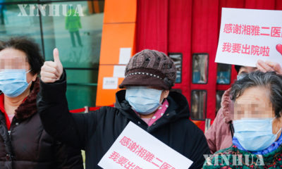 တရုတ်နိုင်ငံ ဟူပေပြည်နယ်၌ ရောဂါ ပြန်လည် သက်သာ ကောင်းမွန်လာ၍ ဆေးရုံမှ ဆင်းခွင့်ရသူ များအား ဖေဖော်ဝါရီ ၂၃ ရက်က တွေ့ရစဉ်(ဆင်ဟွာ)