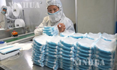 တရုတ် နိုင်ငံ၌ ဆေးဘက်ဆိုင်ရာ အသုံးအဆောင်များ ဖြစ်သည့် နှာခေါင်းစည်း နှင့် အကာအကွယ် ဝတ်စုံများ ထုတ်လုပ်နေမှုအား တွေ့ရစဉ်(ဆင်ဟွာ)