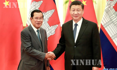 တရုတ်နိုင်ငံ သမ္မတ ရှီကျင့်ဖိန်နှင့် ကမ္ဘောဒီးယားနိုင်ငံ ဝန်ကြီးချုပ် ဟွန်ဆန်တို့အား ဖေဖော်ဝါရီ ၅ ရက်က ပေကျင်းမြို့ မဟာပြည်သူ့ခန်းမဆောင်တွင် အတူတကွတွေ့ရစဉ်(ဆင်ဟွာ)