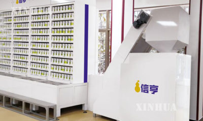 Suzhou XinHeng Automation Technology ကုမ္ပဏီလီမိတက်က တီထွင်ထုတ်လုပ်ထားသော ရောင်းသူမလိုသော တရုတ်တိုင်းရင်းဆေးဝါး (TCM) ဆေးဆိုင်အား တွေ့ရစဉ် (ဆင်ဟွာ)