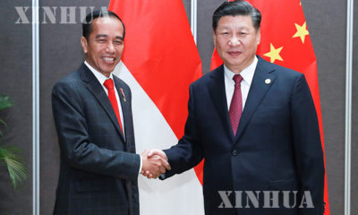 တရုတ်နိုင်ငံ သမ္မတ ရှီကျင့်ဖိန်နှင့် အင်ဒိုနီးရှားနိုင်ငံ သမ္မတ ဂျိုကို ဝီဒိုဒိုအား တွေ့ရစဉ် (ဆင်ဟွာ)