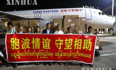 တရုတ်နိုင်ငံ အစိုးရမှ မြန်မာနိုင်ငံသို့ ထောက်ပံ့သော ဒုတိယ အသုတ် ဆေးဘက်ဆိုင်ရာ ပစ္စည်းများအား လွှဲပြောင်း ပေးအပ်စဉ်(ဆင်ဟွာ)