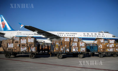 တရုတ်နိုင်ငံမှ ဆေးဝါးအထောက်အပံ့များလှူဒါန်းသည့် လေယာဉ် အားမြင်တွေ့ရစဉ်(ဆင်ဟွာ)