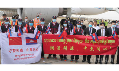 တရုတ်နိုင်ငံမှ ဆေးအဖွဲ့အား ကမ္ဘောဒီးယားနိုင်ငံ ဖနွမ်းပင်အပြည်ပြည်ဆိုင်ရာလေဆိပ်၌ မတ် ၂၃ ရက်က ကြိုဆိုနေစဉ် (ဆင်ဟွာ)