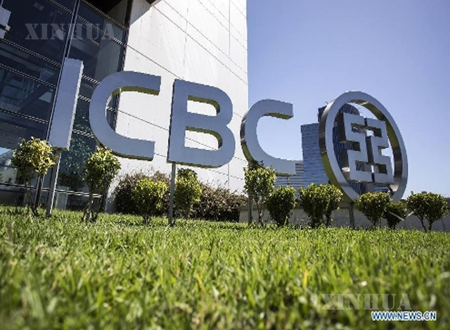 တရုတ်နိုင်ငံ ICBC ဘဏ်အားတွေ့ရစဉ် (ဆင်ဟွာ)