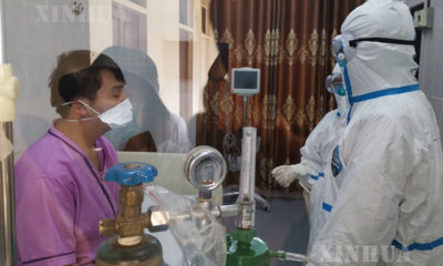 လာအိုနိုင်ငံCOVID-19 ရောဂါတိုက်ဖျက်ရေးနှင့်ကုသရေးအတွက် ဗီယင်ကျန်းမြို့ Mittaphab ဆေးရုံတွင် ပါဝင်ကူညီအားဖြည့်ဆောင်ရွက်လျက်ရှိသော တရုတ်ဆေးဘက်ဆိုင်ရာ ပညာရှင်အဖွဲ့ အားတွေ့ရစဉ်(ဆင်ဟွာ)