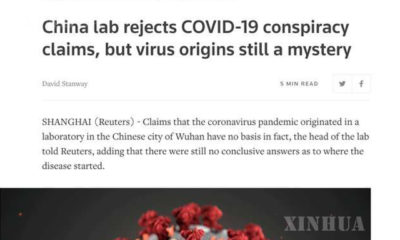 COVID-19 ရောဂါ လျှို့ဝှက်ကြံစည်မှုအယူအဆအပေါ် ဝူဟန့် ဓာတ်ခွဲခန်း ညွှန်ကြားရေးမှူး တုံ့ပြန်မှုနှင့်ပတ်သက်၍ ရိုက်တာသတင်းဌာန၌ ဖော်ပြထားသည့်သတင်းအား တွေ့ရစဉ် (ဆင်ဟွာ)