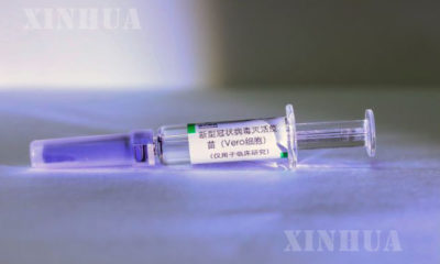 China National Pharmaceutical Group မှ စမ်းသပ်ထုတ်လုပ်ထားသည့် COVID-19 ကာကွယ်ဆေးပုလင်းအား ဧပြီ ၁၀ ရက်ကတွေ့ရစဉ်(ဆင်ဟွာ)