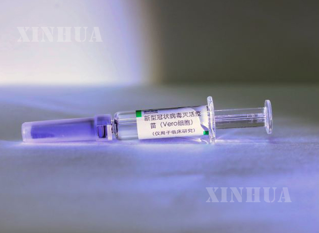China National Pharmaceutical Group မှ စမ်းသပ်ထုတ်လုပ်ထားသည့် COVID-19 ကာကွယ်ဆေးပုလင်းအား ဧပြီ ၁၀ ရက်ကတွေ့ရစဉ်(ဆင်ဟွာ)