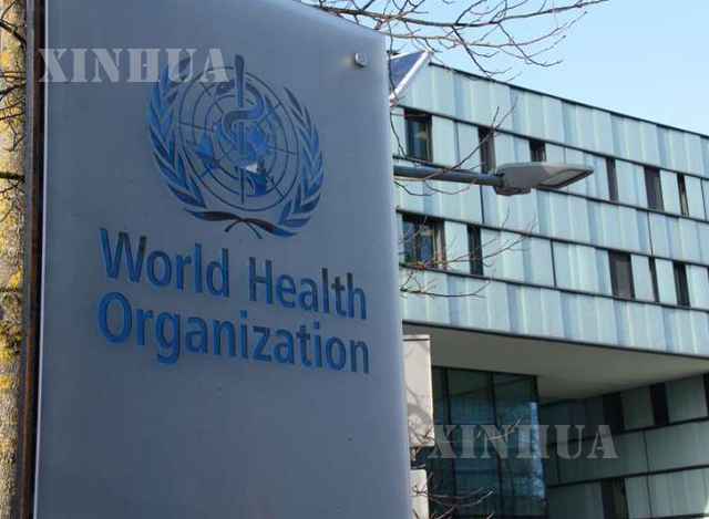 ွစ်ဇာလန်နိုင်ငံ ဂျီနီဗာမြို့ရှိ ကမ္ဘာ့ကျန်းမာရေးအဖွဲ့ ရုံးချုပ်အဆောက်အဦအား တွေ့ရစဉ် (ဆင်ဟွာ)