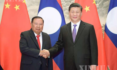 တရုတ်ကွန်မြူနစ်ပါတီ (CPC) ဗဟိုကော်မတီ အထွေထွေအတွင်းရေးမှူးချုပ် ၊ တရုတ်နိုင်ငံ သမ္မတ ရှီကျင့်ဖိန် (ယာ) နှင့် လာအိုနိုင်ငံ သမ္မတ ဘွန်ညံ ဗိုရာချစ်တို့ ၂၀၁၉ ခုနှစ် ဧပြီ ၃၀ ရက်က တွေ့ဆုံစဉ် (ဆင်ဟွာ)