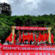 Ban Nakokဥမင်လိုဏ်ခေါင်းအရှေ့တွင် အောင်မြင်စွာဖောက်လုပ်ပြီးစီးသည့် အထိမ်းအမှတ်အဖြစ် ဇွန် ၂၁ ရက် စုပေါင်းအမှတ်တရဓါတ်ပုံရိုက်ကူးစဉ် (ဆင်ဟွာ)