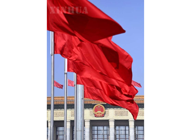 တရုတ်နိုင်ငံ မြို့တော် ပေကျင်းရှိ ထျန်းအန်းမင်ရင်ပြင်တွင် လွှင့်တင်ထားသည့် တရုတ်နိုင်ငံတော်အလံများအား မြင်တွေ့ရစဉ် (ဆင်ဟွာ)