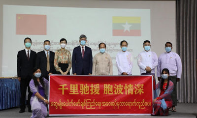 တရုတ်နိုင်ငံ အစိုးရမှ မြန်မာနိုင်ငံသို့ စတုတ္ထအကြိမ် လှူဒါန်းသည့် COVID-19ရောဂါ ကာကွယ်ထိန်းချုပ်ရေးပစ္စည်းများ လွှဲပြောင်းပေးအပ်ပွဲ အခမ်းအနားတွင် တာဝန်ရှိသူများအား တွေ့ရစဉ်(ဓာတ်ပုံ - chinese embassy in myanmar)