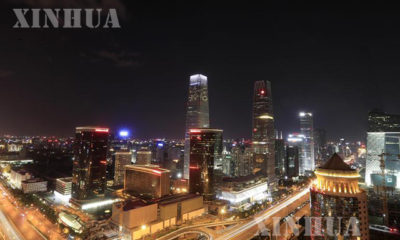 တရုတ်နိုင်ငံ မြို့တော်ပေကျင်း၏ ညအချိန်မြင်ကွင်းအား တွေ့ရစဉ်(ဆင်ဟွာ)