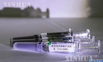 တရုတ် နိုင်ငံ မှ တီထွင်ထုတ်လုပ်ထားသော COVID-19 ရောဂါ ကာကွယ်ဆေး တစ်မျိုး အား မြင်တွေ့ရစဉ်(ဆင်ဟွာ)