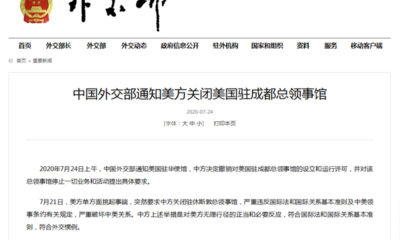 တရုတ် နိုင်ငံ က ချိန်တူး ရှိ အမေရိကန် ကောင်စစ်ဝန်ချုပ်ရုံးအား ပိတ်သိမ်းရန် အကြောင်းကြား သည့် ထုတ်ပြန်ချက် အား မြင်တွေ့ရစဉ်(ဓာတ်ပုံ-တရုတ် နိုင်ငံခြားရေးဝန်ကြီးဌာန)