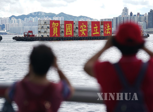 တရုတ်နိုင်ငံတောင်ပိုင်း ဟောင်ကောင်ရှိ ဗစ်တိုးရီးယားဆိပ်ကမ်းအနီးရပ်နားထားသော သင်္ဘောတစ်စီးပေါ်တွင် ဇူလိုင် ၁ ရက်က အမိမြေသို့ဟောင်ကောင်ပြန်လည်ရောက်ရှိခြင်း ၂၃ နှစ်မြောက်အထိမ်းအမှတ် စာတမ်း ဂုဏ်ပြု ချိတ်ဆွဲထားစဉ်(ဆင်ဟွာ)