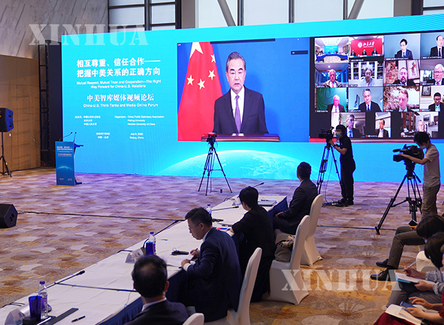 တရုတ်နိုင်ငံ နိုင်ငံခြားရေးဝန်ကြီး ဝမ်ရိက ဇူလိုင် ၉ ရက်တွင် ကျင်းပသော တရုတ်-အမေရိကန် THINK TANKS မီဒီယာ ဗွီဒီယို ဖိုရမ်၌ အမှာစကားပြောကြားနေစဉ်(ဆင်ဟွာ)