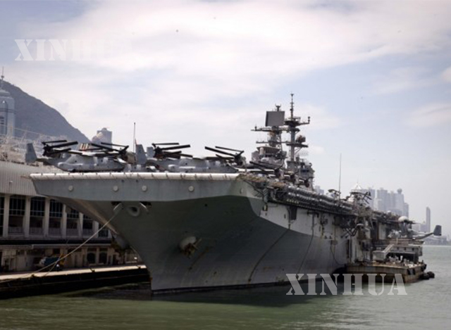 တရုတ်နိုင်ငံ ဟောင်ကောင်ဆိပ်ကမ်း၌ ၂၀၁၃ ခုနှစ် စက်တင်ဘာ ၁၈ ရက်တွင် ကမ်းကပ်ထားသော အမေရိကန်စစ်သင်္ဘော USS Bonhomme Richard အား တွေ့ရစဉ်(ဆင်ဟွာ)