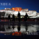 တရုတ်နိုင်ငံ တိဘက်ကိုယ်ပိုင်အုပ်ချုပ်ခွင့်ရဒေသရှိ Potala နန်းတော်အား ညမီးအလင်းရောင်ဖြင့် ဇွန် ၈ ရက်က တွေ့ရစဉ်(ဆင်ဟွာ)