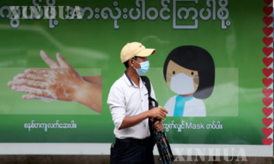 ရန်ကုန်မြို့ရှိ ဘတ်စ်ကားမှတ်တိုင်တစ်ခုတွင် နှာခေါင်းစည်း တပ်ဆင်ထားသူ တစ်ဦးအား တွေ့ရစဉ်(ဆင်ဟွာ)