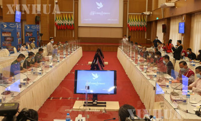 အစိုးရနှင့် NCA-S EAOs အလုပ်အဖွဲ့ ညှိနှိုင်း အစည်းအဝေး ကျင်းပနေစဉ်(ဆင်ဟွာ)