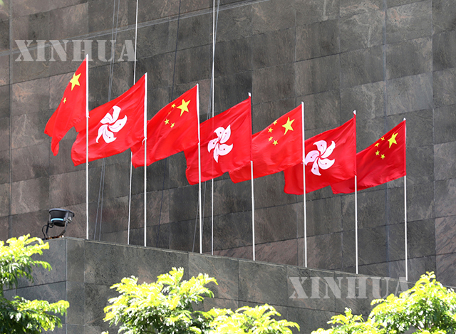 တရုတ်နိုင်ငံတောင်ပိုင်း ဟောင်ကောင်တွင် တရုတ်နိုင်ငံတော်အလံ နှင့် ဟောင်ကောင်အလံအား ပူးတွဲ လွှင့်ထူထားသည်ကိုတွေ့ရစဉ်(ဆင်ဟွာ)