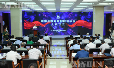 တရုတ်နိုင်ငံ ပေကျင်းမြို့၌ အွန်လိုင်းကောလာဟလများ ပတ်သက်၍ အများပြည်သူအား သတိပေးရန် နိုင်ငံတော်အဆင့် ပလက်ဖောင်းတစ်ခု စတင်ခြင်း အခမ်းအနား ဩဂုတ် ၂၉ ရက်က ကျင်းပနေစဉ်(ဆင်ဟွာ)