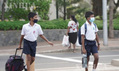 နှာခေါင်းစည်းတပ်ဆင်၍ ကျောင်းတက်လာကြသော သီရိလင်္ကာကျောင်းသားများအား ဩဂုတ် ၁၀ ရက်က တွေ့ရစဉ်(ဆင်ဟွာ)
