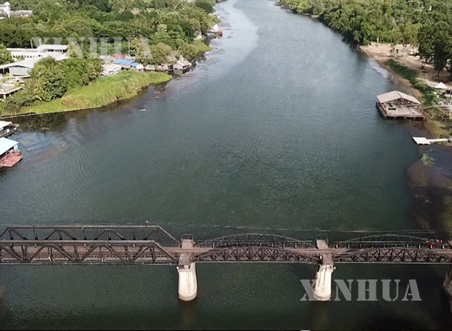 ထိုင်းနိုင်ငံ ကန်ချနာဘူရီရှိ သေမင်းတမန်ရထားလမ်းဖြတ်သန်းသွားရာ ကွေးမြစ်ကူးတံတားအားတွေ့ရစဉ်(ဆင်ဟွာ)