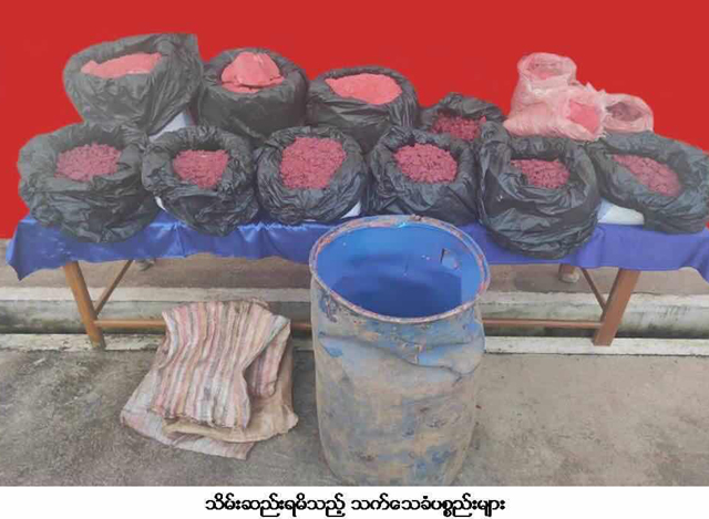 မိုင်းဆတ်မြို့နယ်အတွင်း သိမ်းဆည်းရမိသော မူးယစ်ဆေးဝါးများအားတွေ့ရစဉ်( ဓာတ်ပုံ- CCDAC Myanmar)